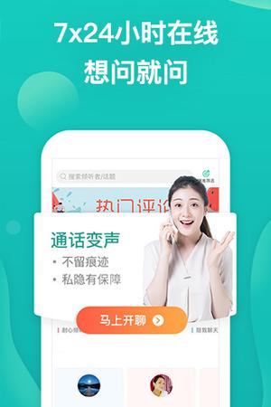 松果倾诉app最新版