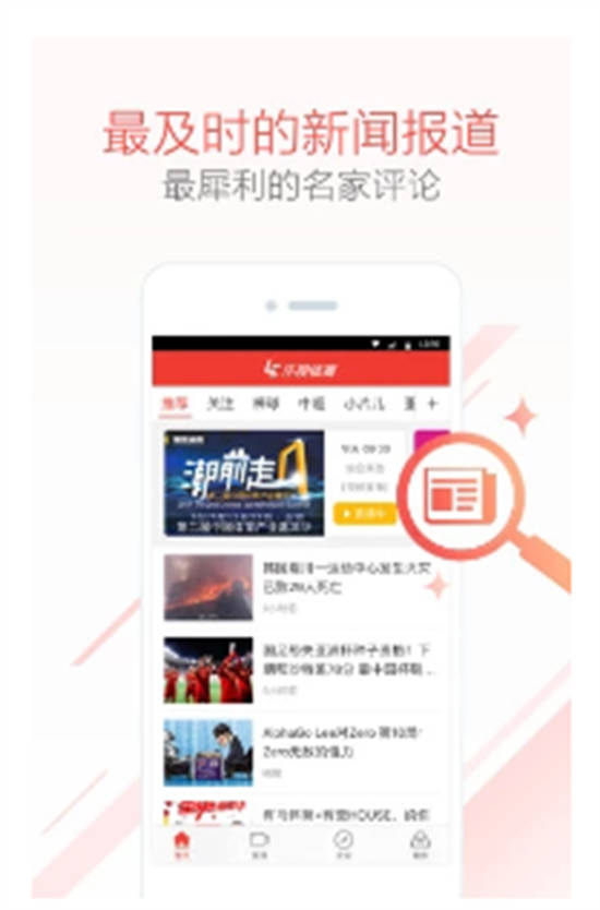 乐视体育app最新版截图3