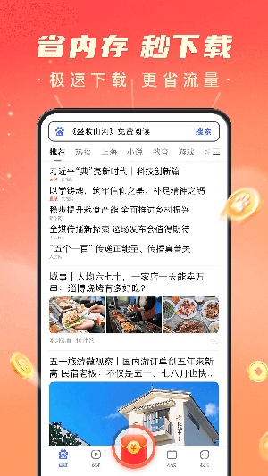 百度极速版app