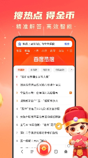 百度极速版app下载