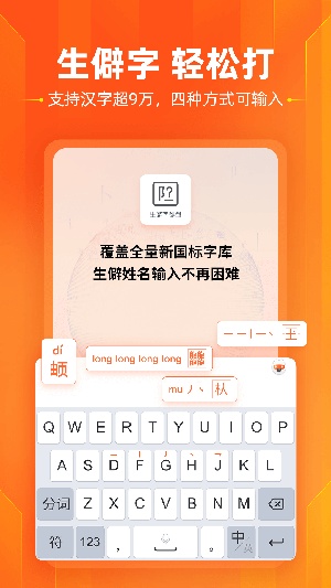 搜狗输入法手机版最新版