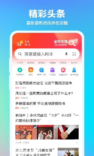 360浏览器app