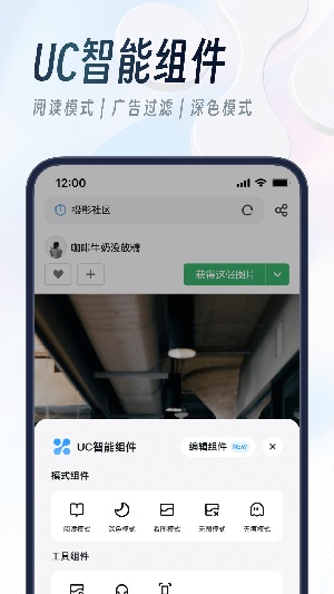 UC浏览器手机版最新版