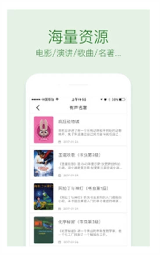 缤纷英语app官方截图2