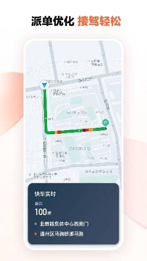 滴滴车主司机端app最新版