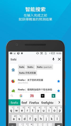 Firefox手机浏览器最新版