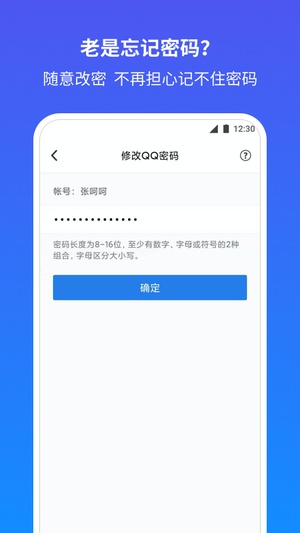 QQ安全中心手机版下载