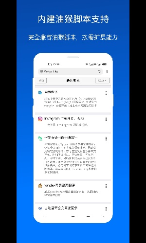 X浏览器app最新版