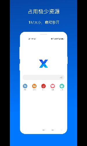 X浏览器app