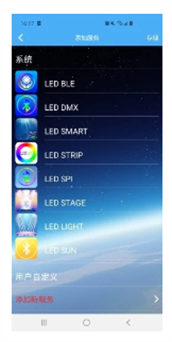 LED LAMP最新版截图2