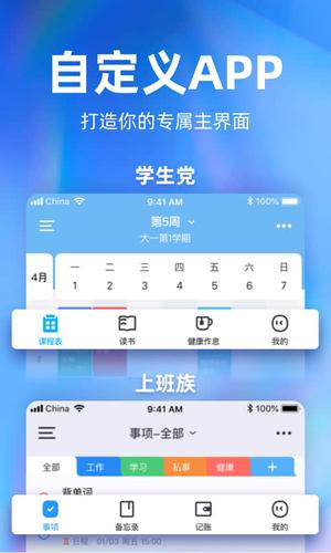 时光序app最新版