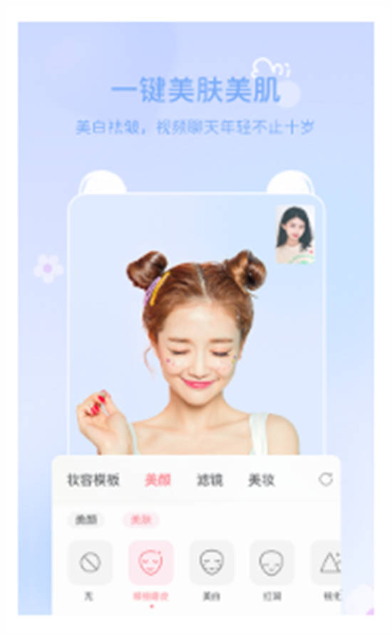 多萌视频美颜下载安装截图1