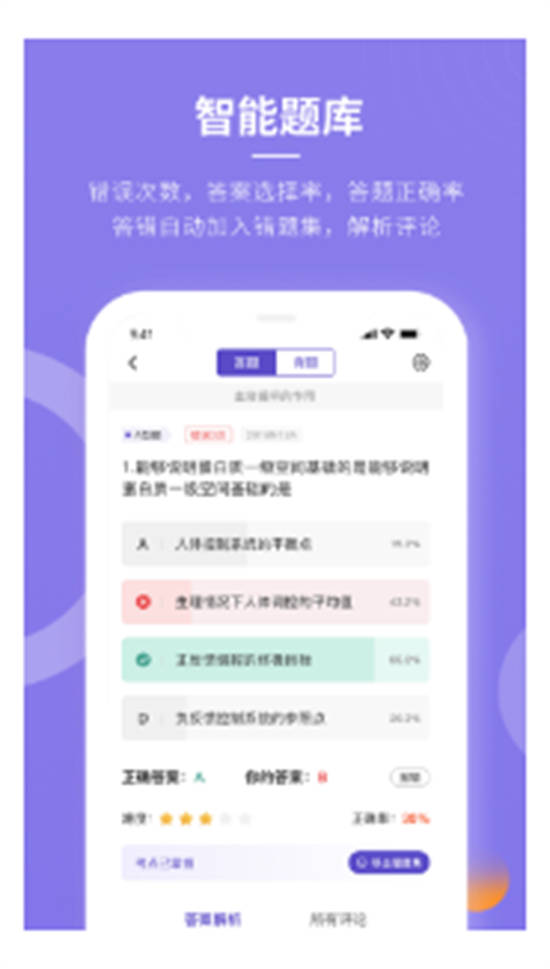 忠保医学官方版截图2