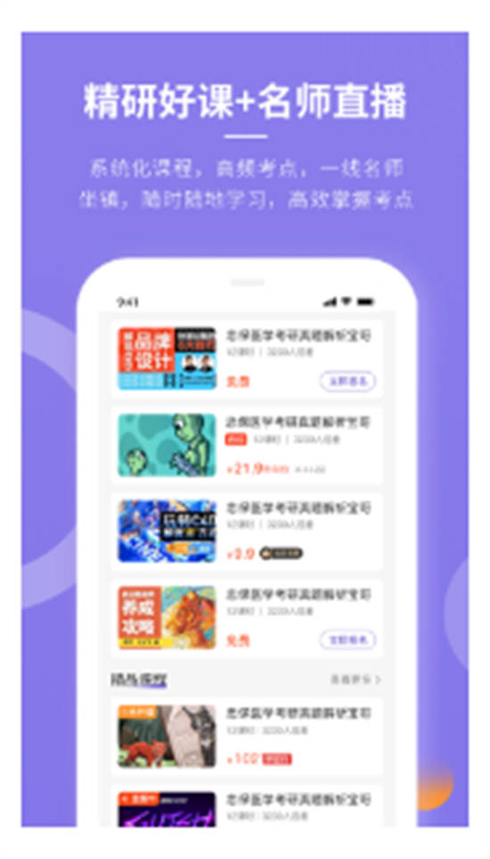 忠保医学官方版截图1