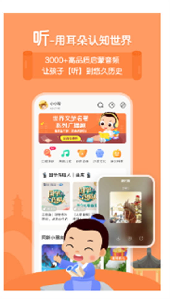 常青藤爸爸app截图1