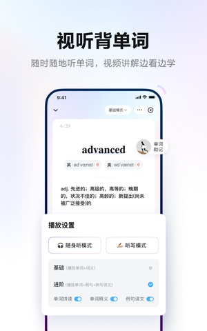 网易有道词典app最新版