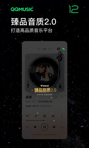 QQ音乐安卓版最新版