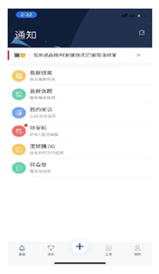 人民铁道融媒app截图1