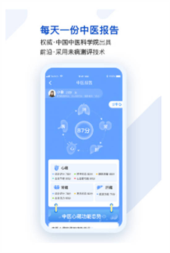 医健购管家最新版截图3