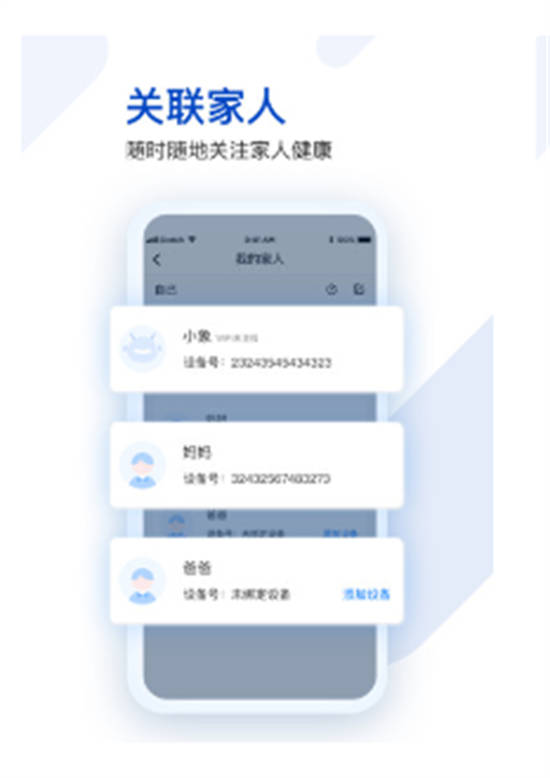 医健购管家最新版截图1