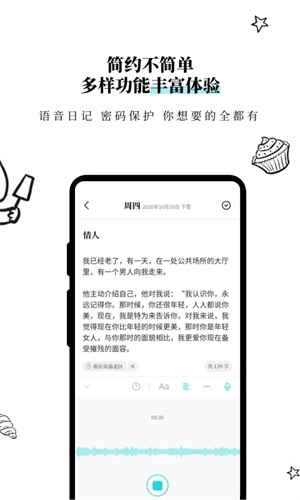 moo日记app最新版