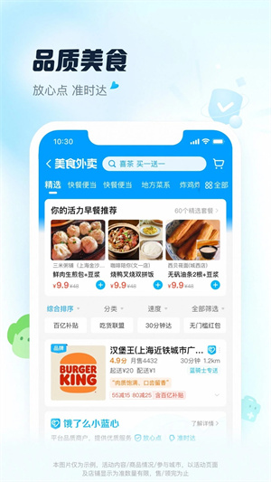 饿了么app