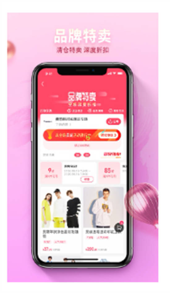 惠好乐购app官方版截图3