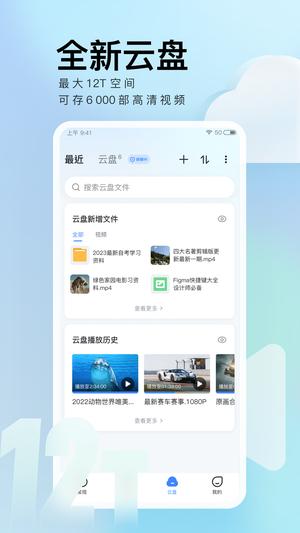 迅雷app手机版