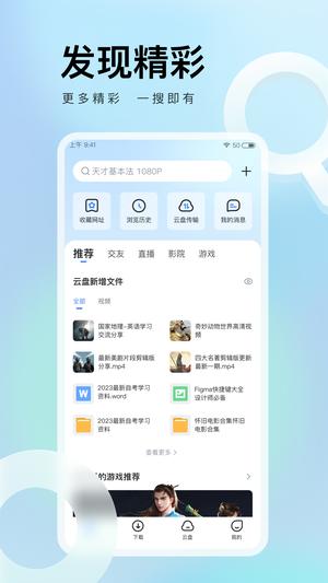 迅雷app手机版最新版