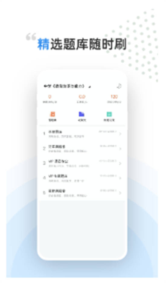 盖特学堂app手机版截图3