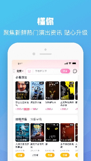 大麦手机app