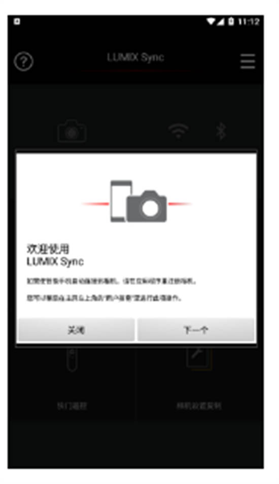 LUMIX Sync 安卓版截图3