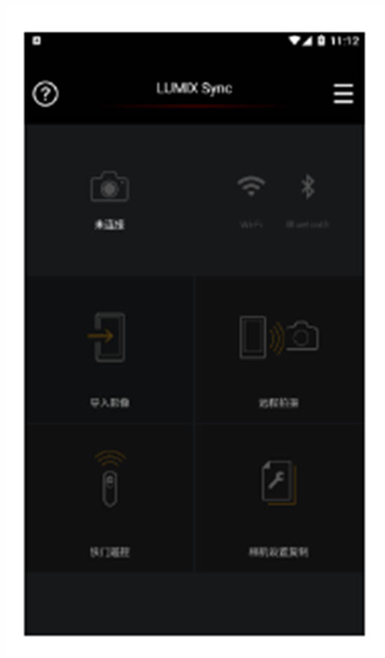 LUMIX Sync 安卓版截图2