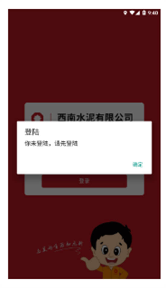 经销商门户定制版app截图3