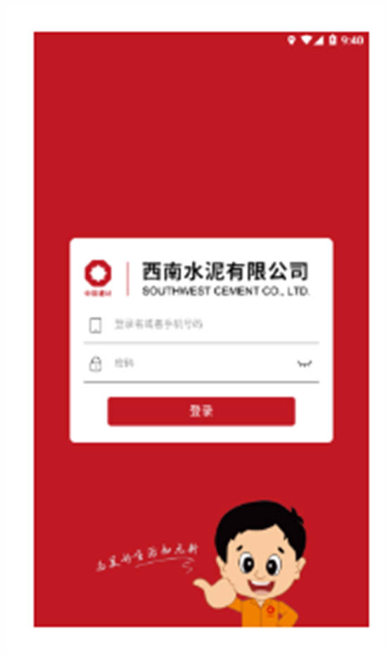 经销商门户定制版app截图2