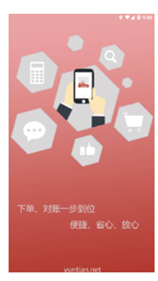 经销商门户定制版app截图1