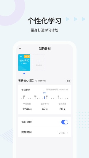 中公易词app