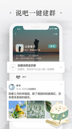 易信手机版下载