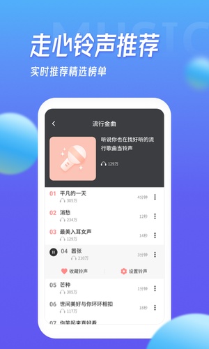 多宝铃声下载