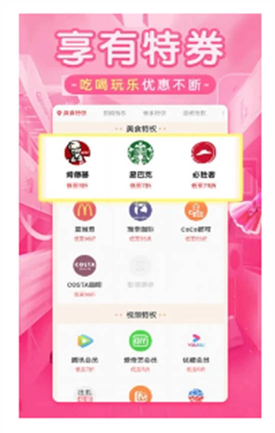 淘优品返利最新版截图2