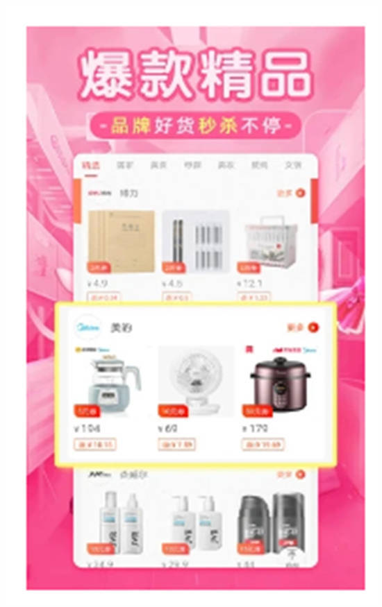 淘优品返利最新版截图1