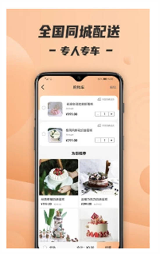 Tikcake蛋糕安卓版截图2