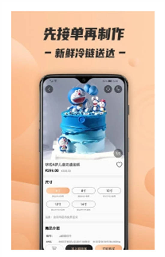 Tikcake蛋糕安卓版截图1