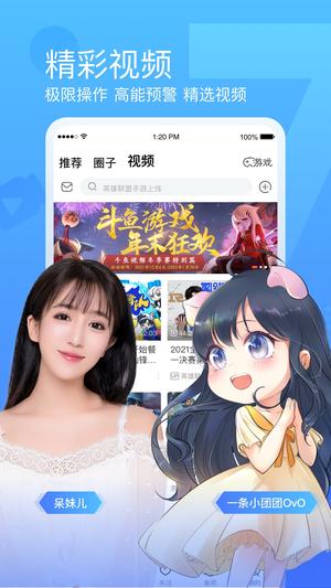 斗鱼app官网版