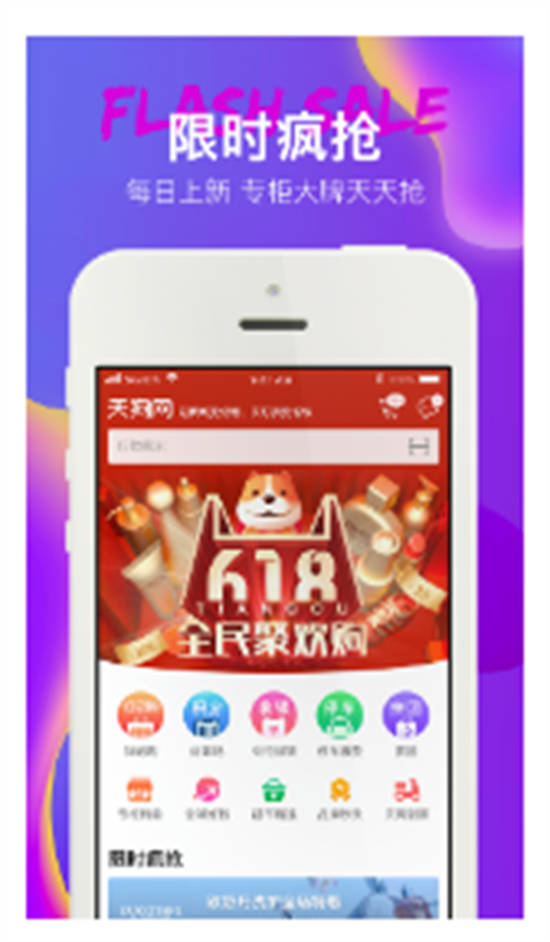 大商天狗app官方截图3