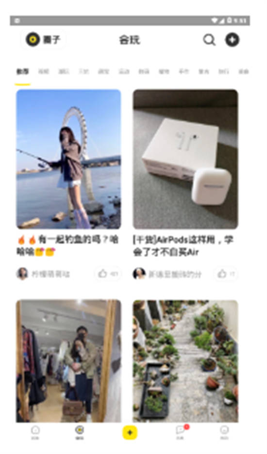 咸鱼网官方app截图1