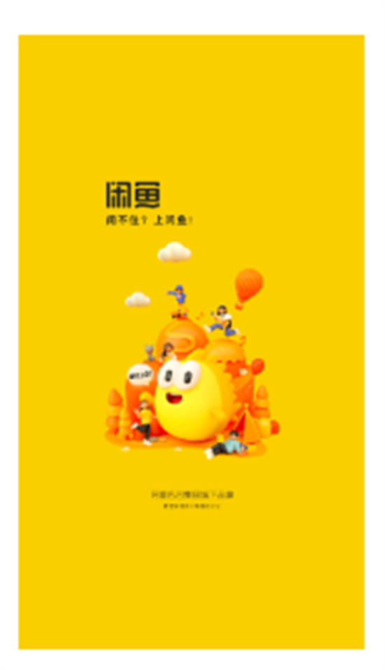 咸鱼网官方app截图2