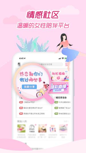 大姨妈月经期助手app