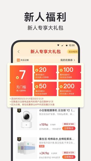 小米有品app下载