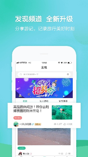 春秋旅游app最新版